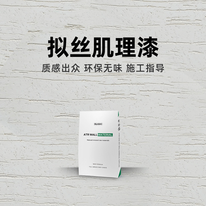 硅藻泥艺术肌理漆无味环保材料幼儿园学校儿童房卧室内墙涂料