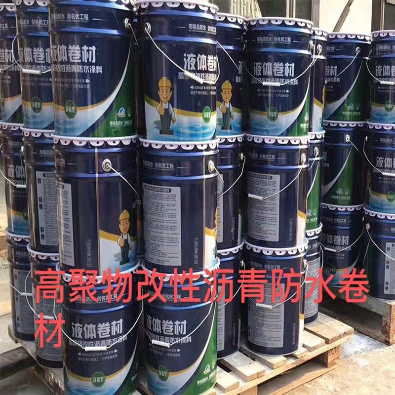 高聚物改性沥青防水涂料液体卷材外露防水涂料
