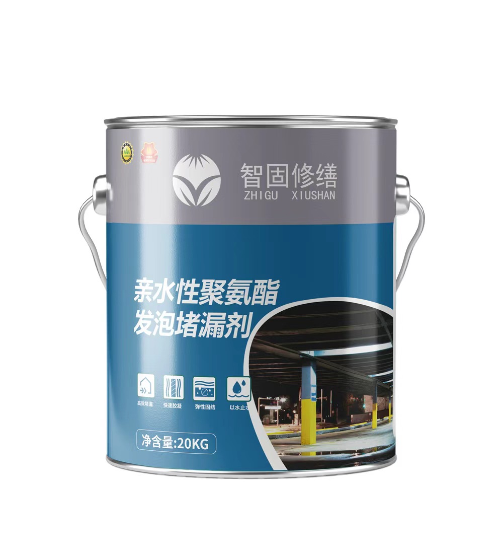 亲水性聚氨酯发泡堵漏剂